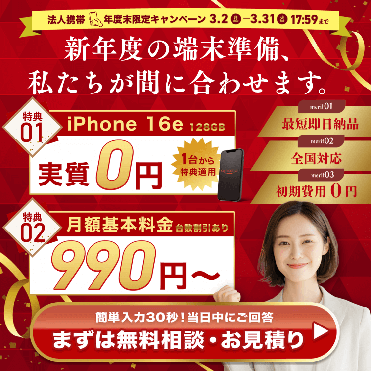 office110web's tweet photo. ／
法人携帯📱
【年度末限定キャンペーン】
本日締め切り‼️📢
＼

新年度の端末準備、私たちにお任せください✨

⏰ 最短即日納品
🗾 全国対応
🆓 初期費用0円

無料お見積もり・導入前のご相談だけでも🆗🙆‍♂️
プロが最適な提案をいたします👇
https://t.co/3TwsmlB6Ev

#法人携帯 #企業公式相互フォロー https://t.co/7ekncAjd6A