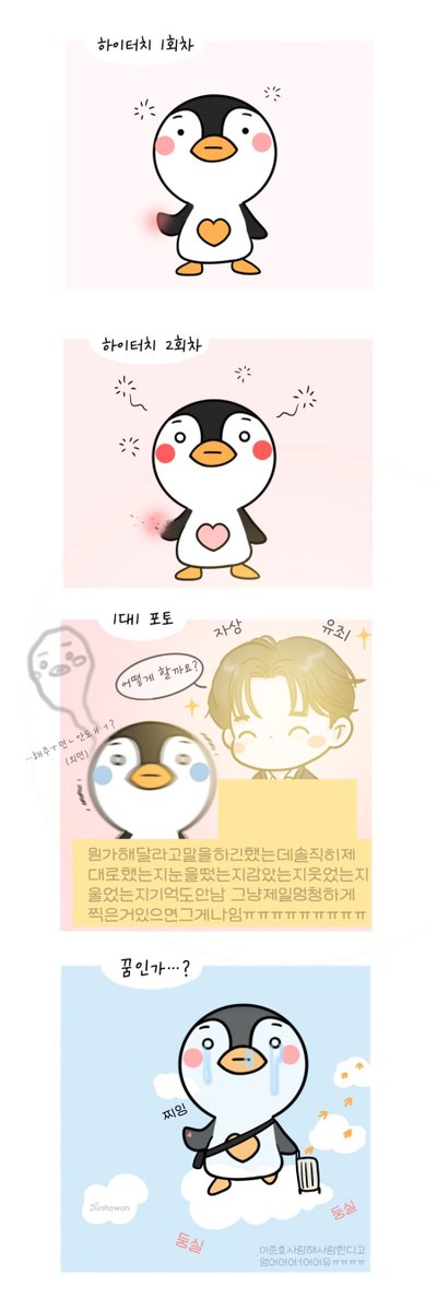 JUNHOWON tweet media