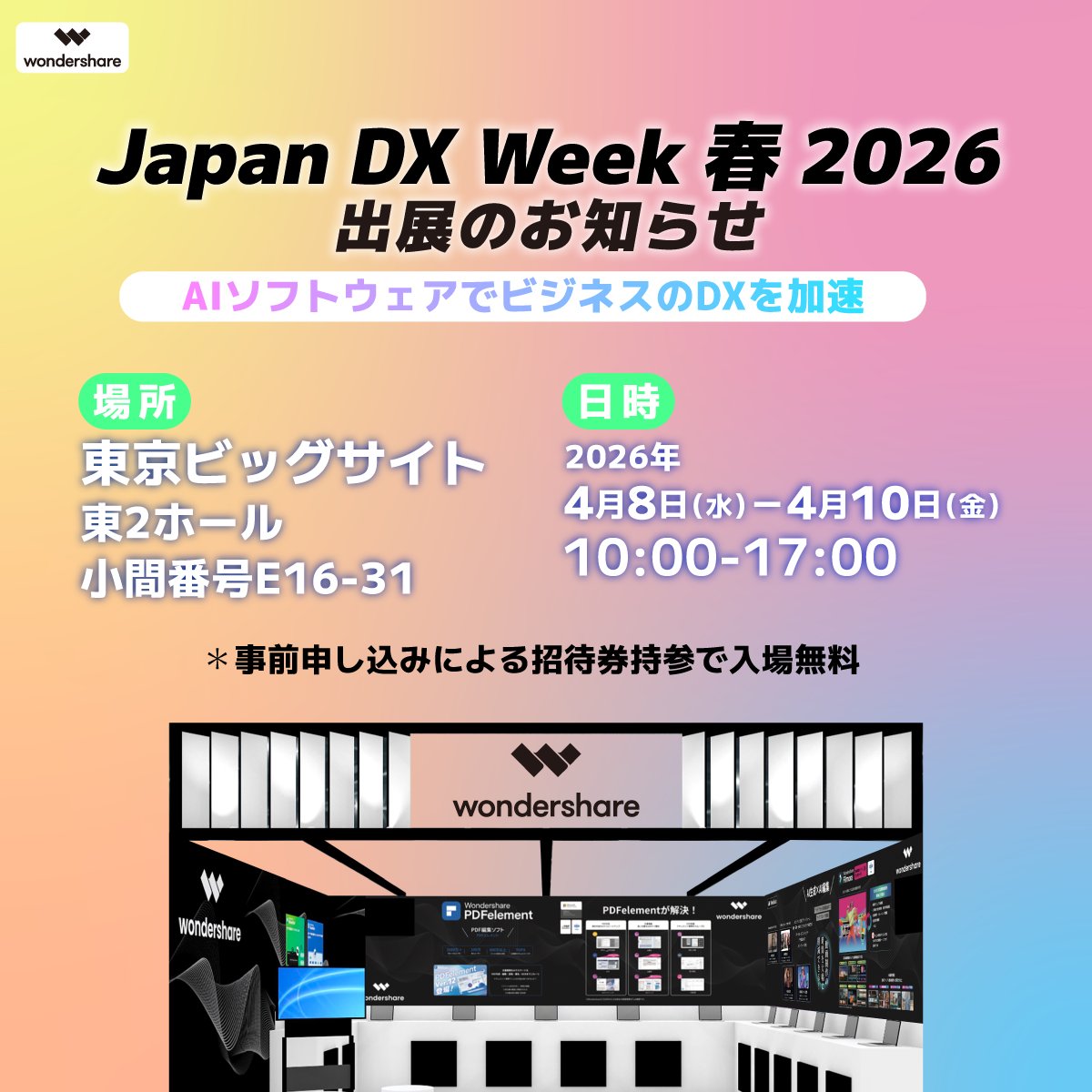 PDFelement（PDFエレメント）公式 tweet media