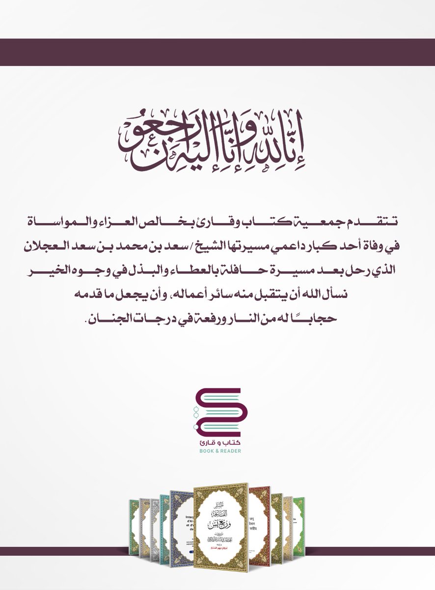 جمعية كتاب وقارئ tweet media