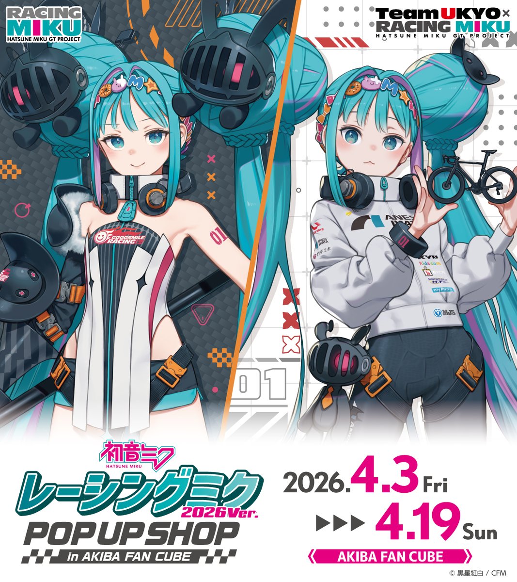 AKIBA FAN CUBE（アキバファンキューブ） tweet media