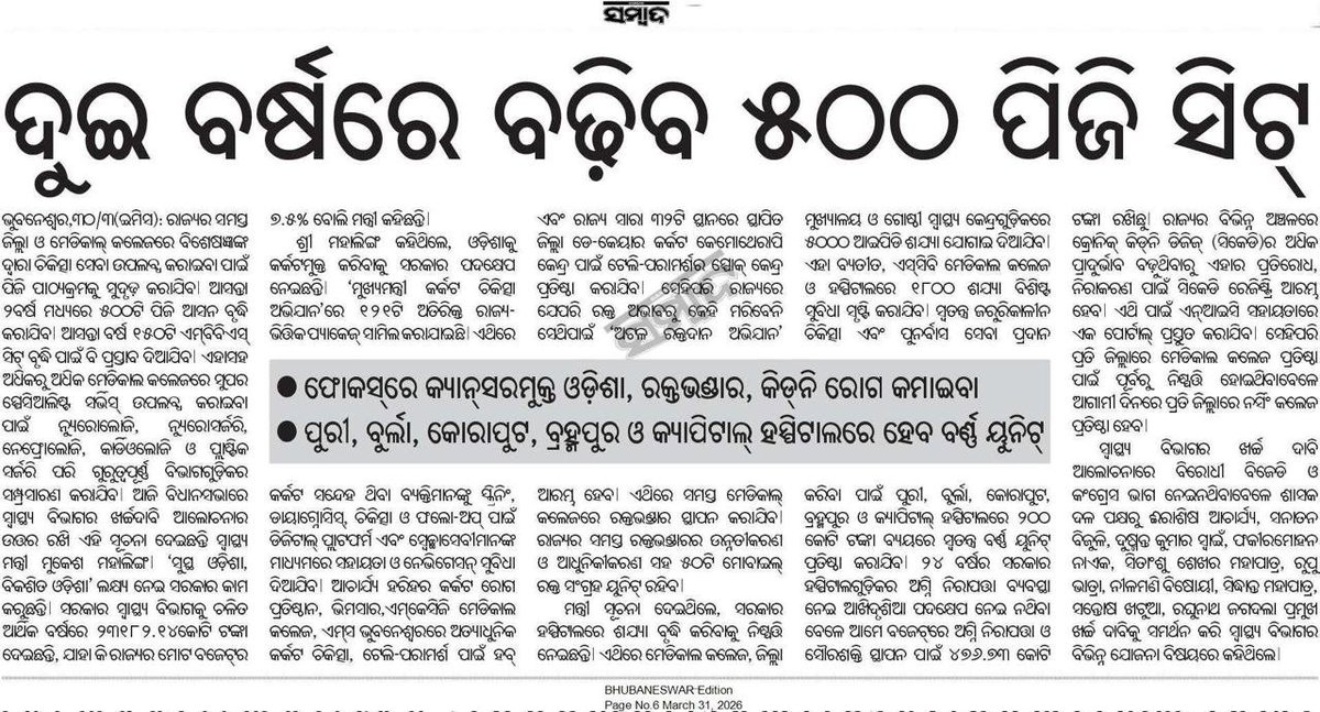 Dr. Mukesh Mahaling tweet media