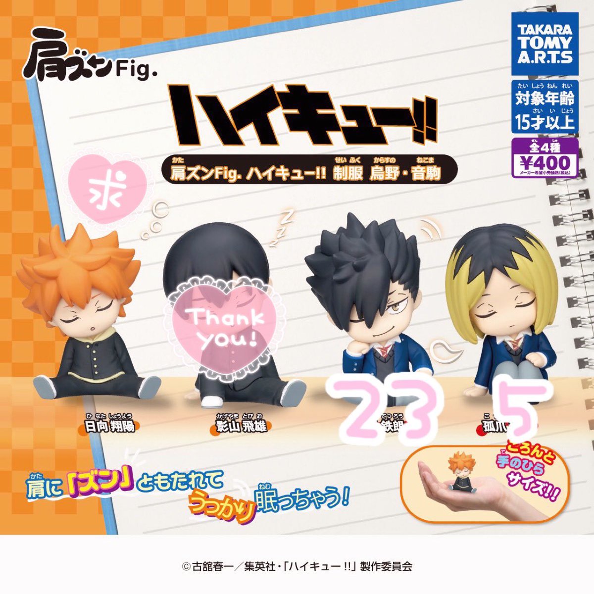 いおはうに tweet media