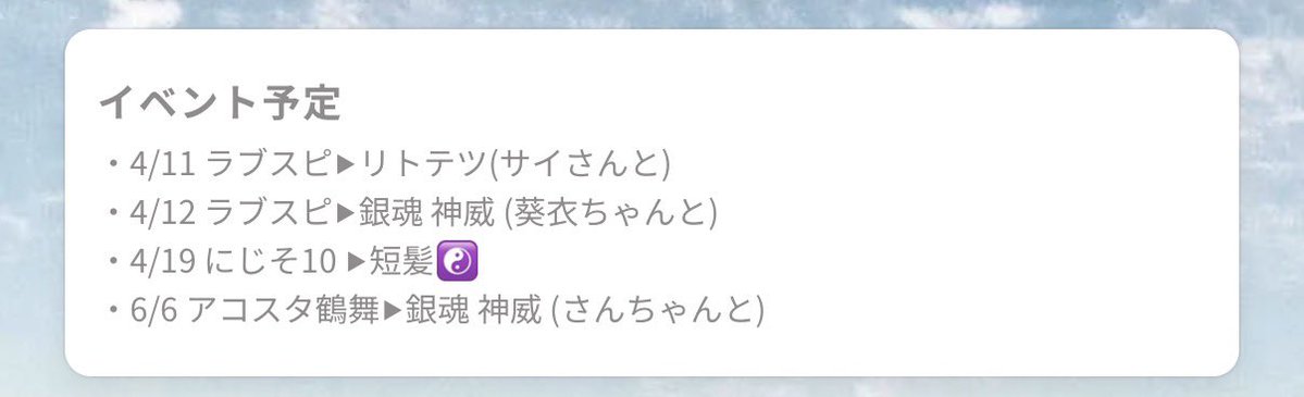 ₜₐₖᵢ🌻4/11、12 ラブスピ tweet media