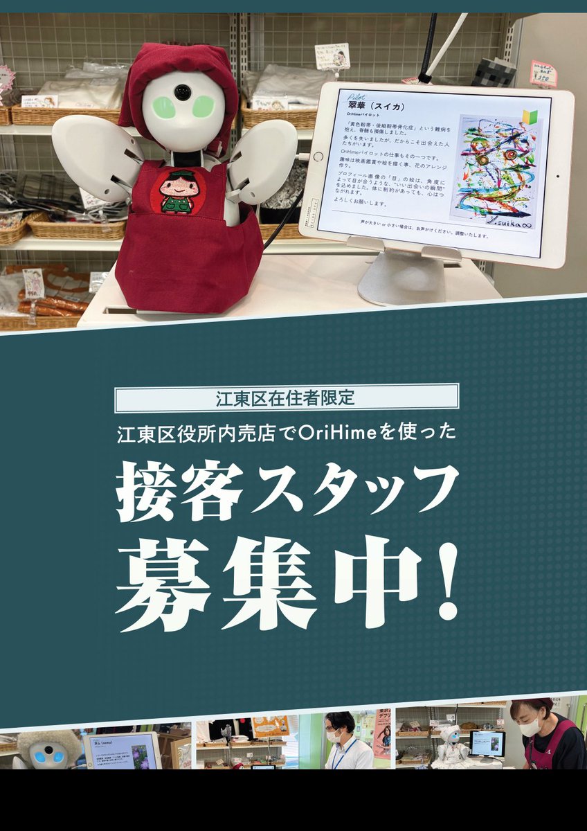 オリィ研究所@人類の孤独を解消する tweet media