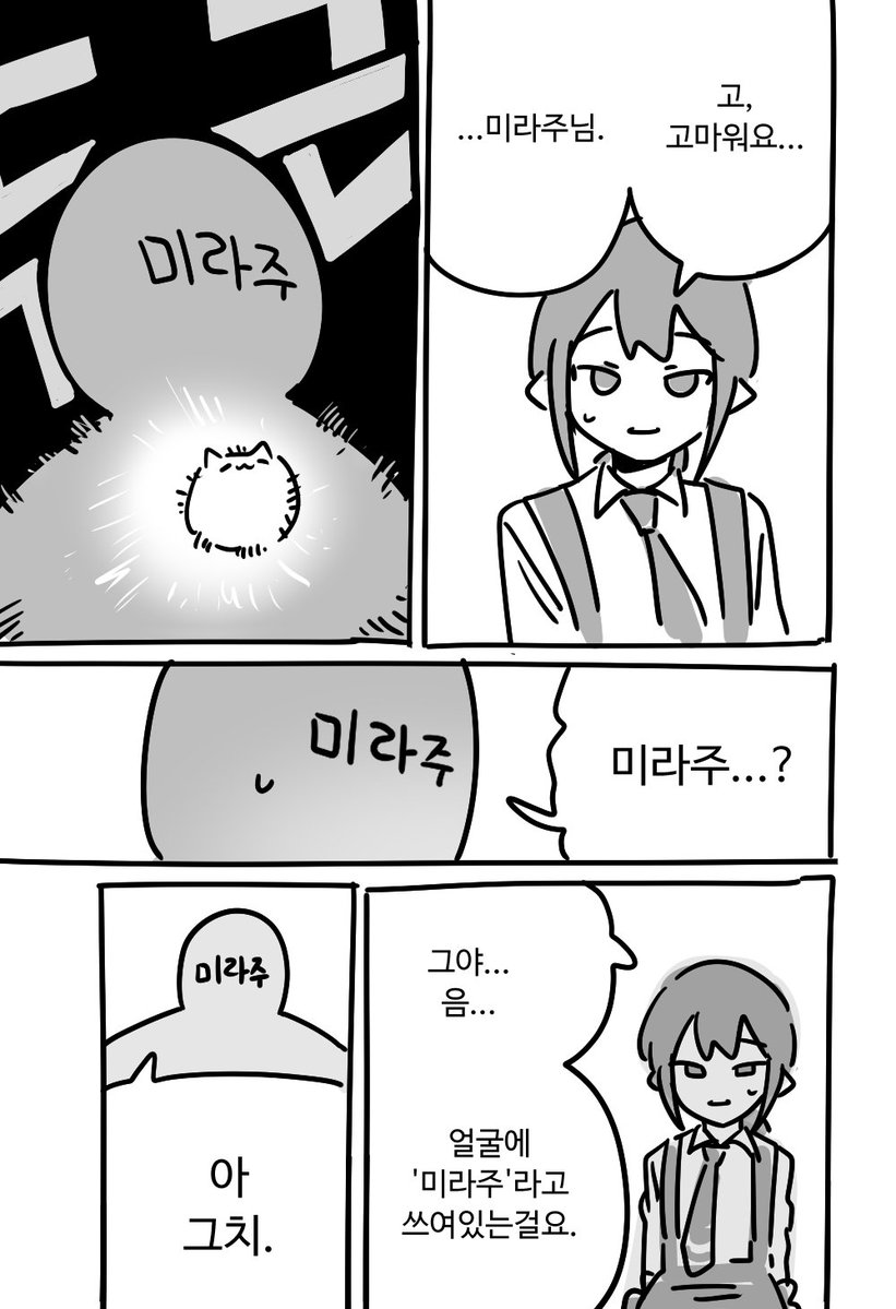 미라주 tweet media