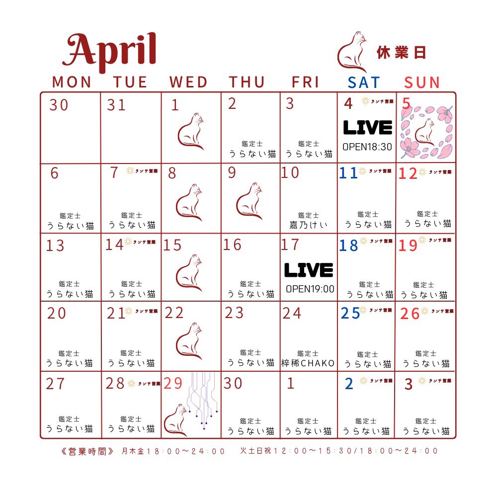 うらない猫@占いバール猫のマダム tweet media