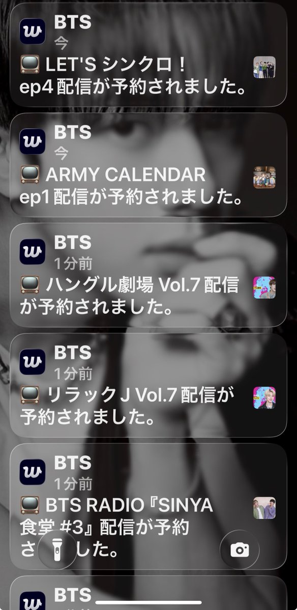 通知がよ