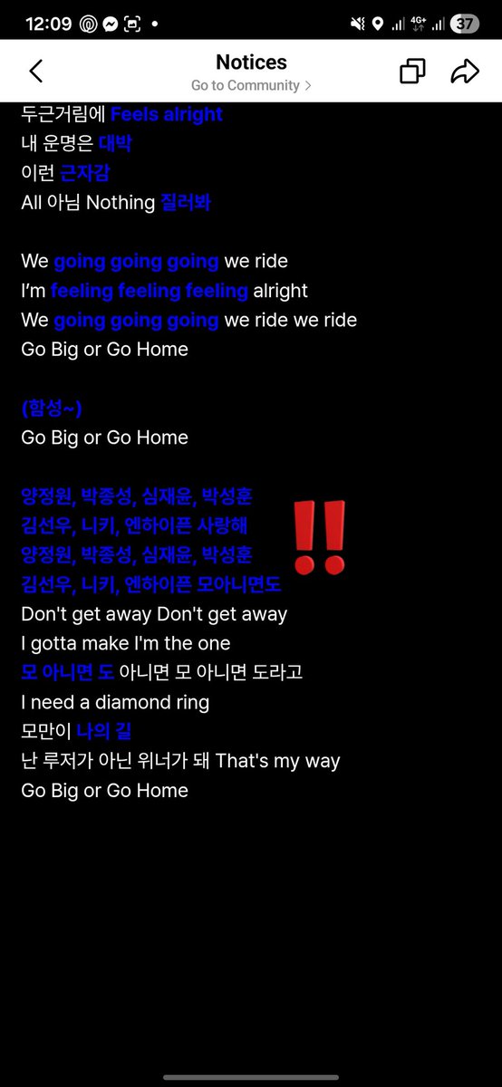 imlonergirl's tweet photo. Did you see the fanchant change for Go Big or Go Home? 😭😭😭

I couldn't eat properly. It's so very official now 🥲 https://t.co/SpB2bHcokh