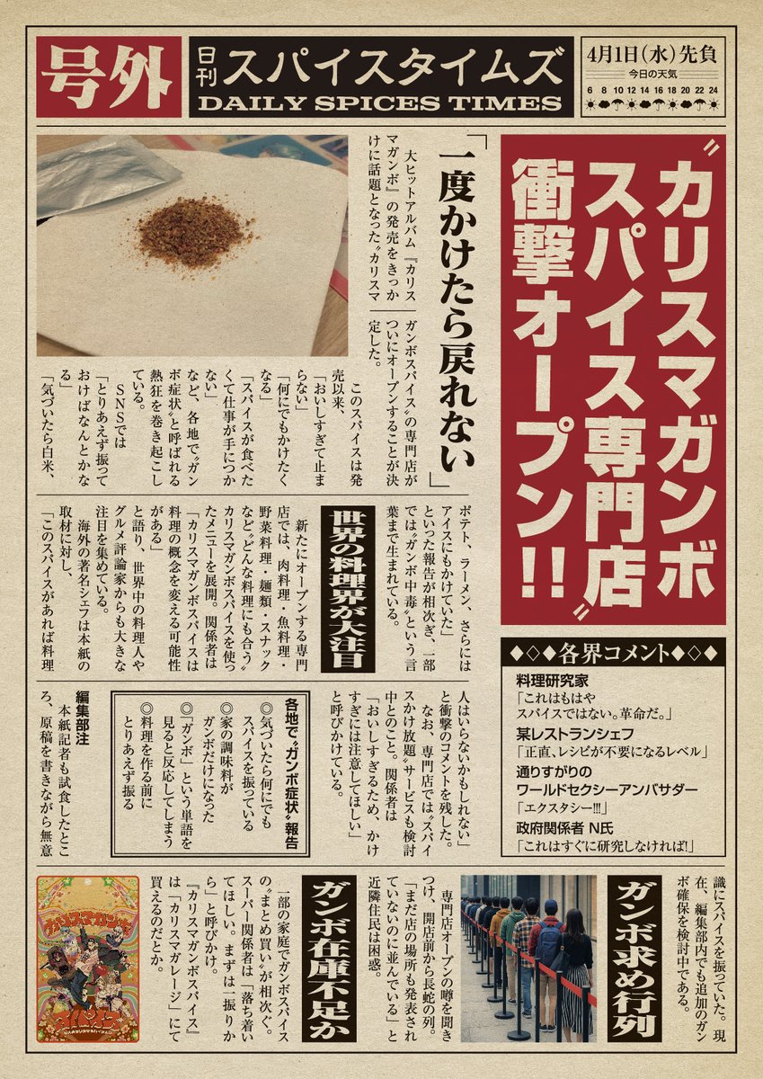 カリスマ【公式】 tweet media