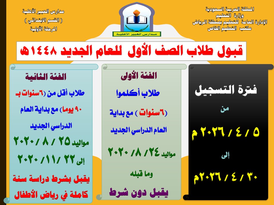ثانوية العبير الأهلية tweet media