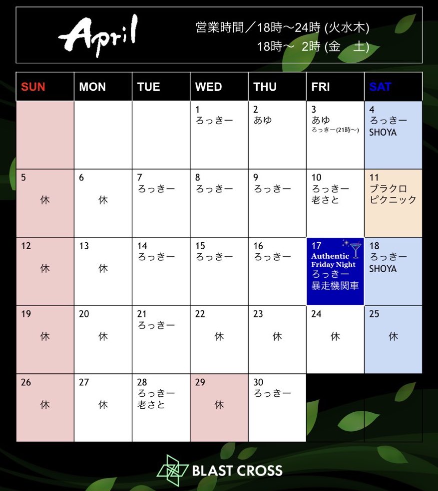 BLAST CROSS tweet media