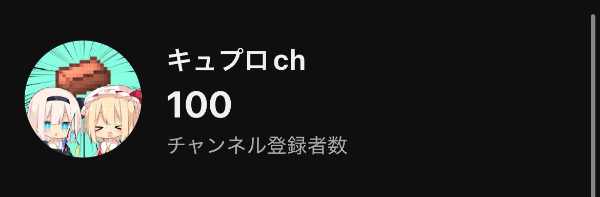キュプロ tweet media