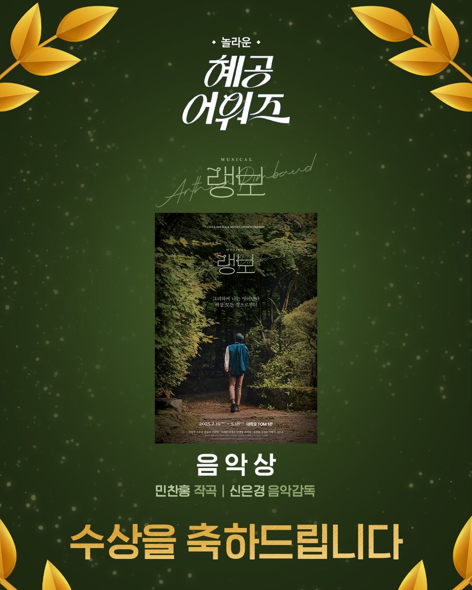 뮤지컬 랭보 tweet media