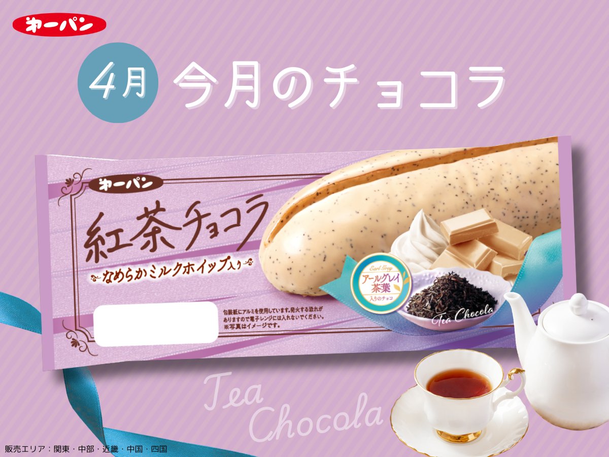 第一屋製パン【公式】 (@daiichiyaseipan) / Posts / X
