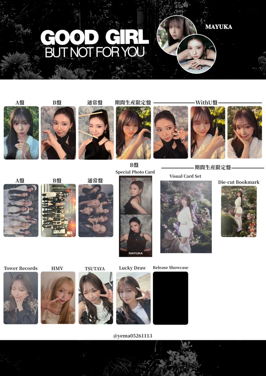 【️ ✦ 🖤NiziU 2nd EP GOOD GIRL BUT NOT FOR YOU CD 封入 WithU盤 ソロ オール 特典 ラキドロ トレカ 一覧☘️ ✦】

保存/使用 🙆🏻‍♀️ 
💛🤍💚⬇
ユーザー名切り抜き❌
交換や、整理の際などにお使い下さい

#NiziU #NiziU交換 #NiziU一覧 #NiziUトレカ一覧 #GOODGIRL_BUTNOTFORYOU #NiziU_TooBad