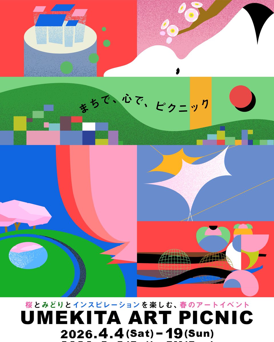 グラングリーン大阪(GRAND GREEN OSAKA)【公式】 tweet media