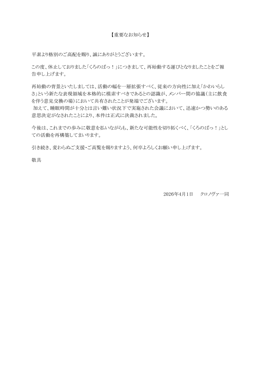 クロノヴァ【Chrono▷◀Reverse】 tweet media