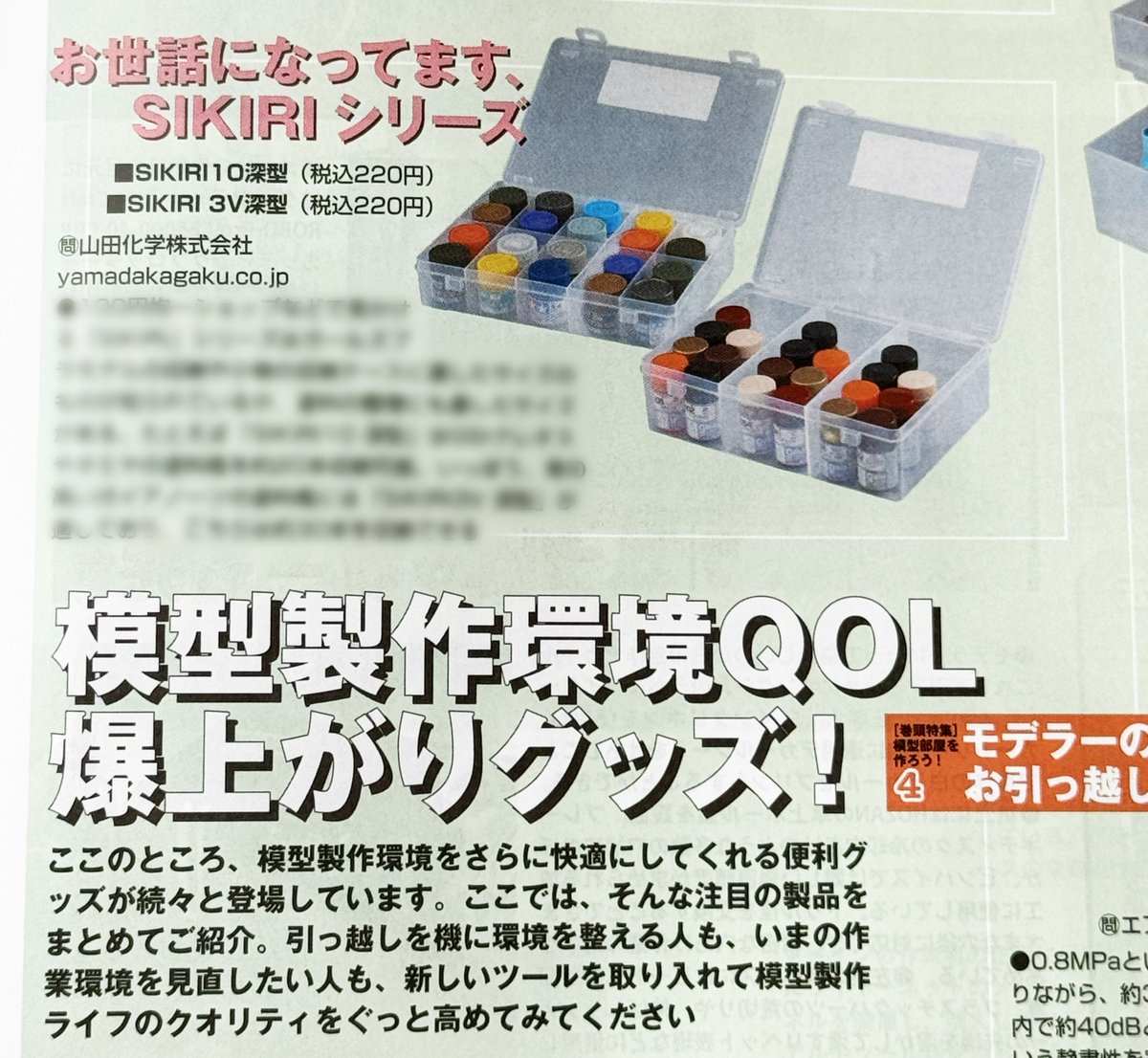 山田化学株式会社 tweet media