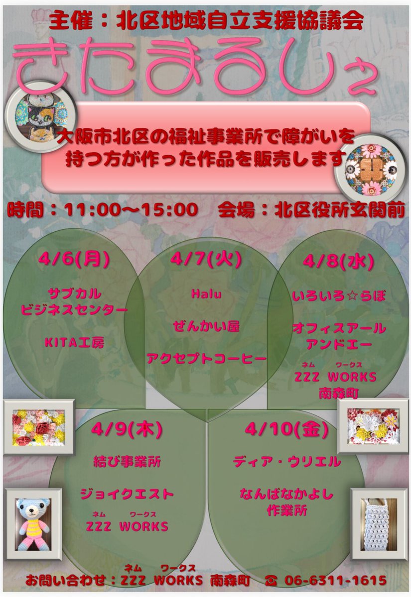 halufactory's tweet photo. ð¢haluãããç¥ããð¢
æ¥é±ã¯ã
#倧éªååºåœ¹æ ã«ãŠ
#ãããŸããã ã®é±éã§ãð
åæ§è±ããªäœåããããã䞊ã³ãŸãïŒ
ç§ãã¡ã®äºæ¥æ #halufactory ã¯
4æ7æ¥ïŒç«ïŒã§ãïŒ
ãšã£ãŠã坿ãçãç³»ã®ã¢ã€ãã ããçšæããŠãããŸãã®ã§
ãã²ãã²éã³ã«ããããŠãã ããð¥³
ãåŸ
ã¡ããŠããŸã⪠https://t.co/AJE4U3WBRZ