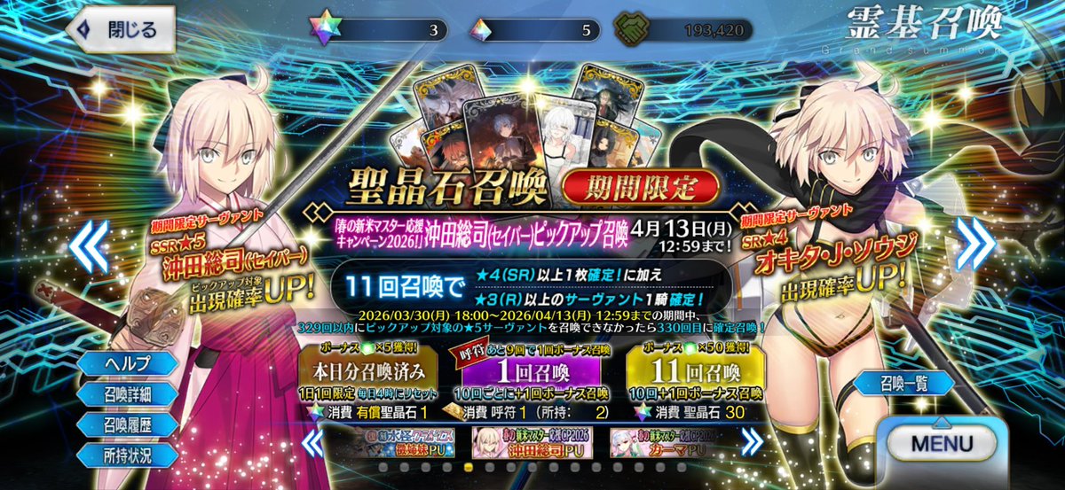 めぐめぐ tweet media