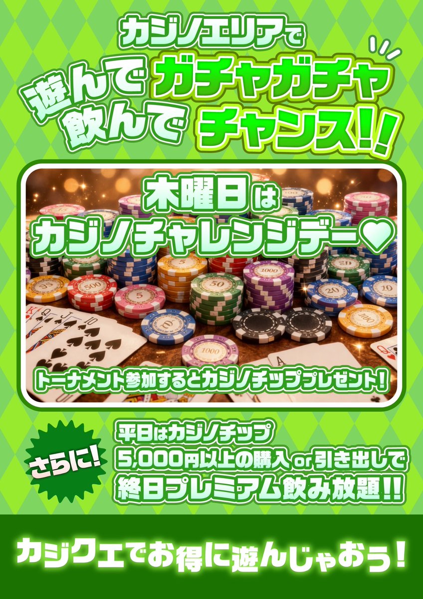 カジクエ＠秋葉原 tweet media