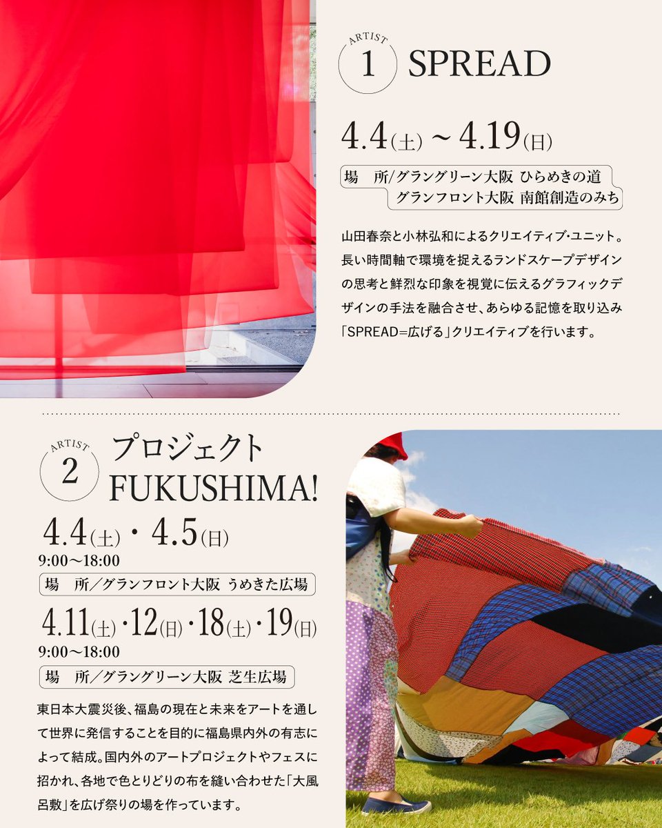 グラングリーン大阪(GRAND GREEN OSAKA)【公式】 tweet media