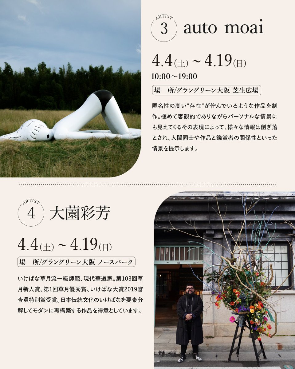 グラングリーン大阪(GRAND GREEN OSAKA)【公式】 tweet media