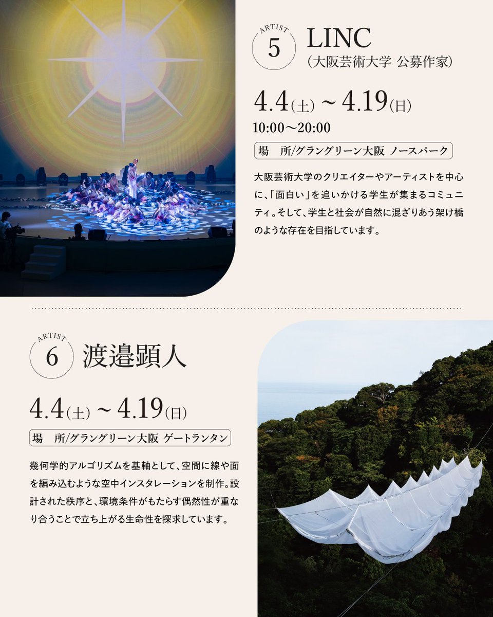 グラングリーン大阪(GRAND GREEN OSAKA)【公式】 tweet media