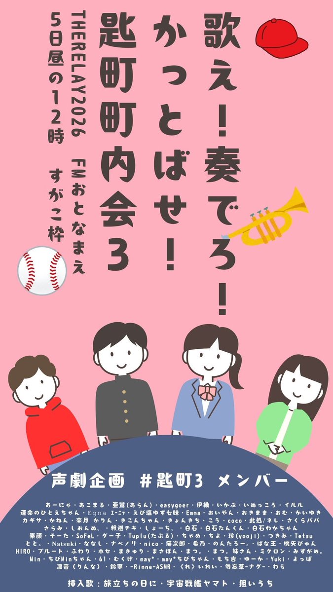 may_sp52's tweet photo. 今週末になりました、THE PELAY!
わたしはこちらの2企画に参加させていただきます✨
4/5 2時~
S!lent Synchr0はひつじ数え隊メンバーで以心伝心お歌合わせをがんばります🐑
4/5 12時~
匙町3は声劇合唱合奏のあたたかい企画です🔅
ぜひご一緒しましょ🫶
#TR2026
#SOFM
#FMおとなまえ
#匙町3 https://t.co/yvDuoiBIC3