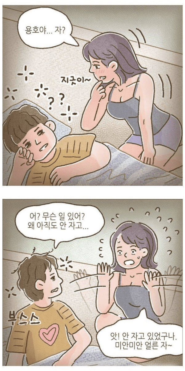 gunbameeee's tweet photo. 이건 볼때마다 
아내 친구가 지 좋아하는줄 알땐 설마...?하면서 즐기다가 아닌거 알고 염병떠는게 너무 웃김 https://t.co/9GqsoWFCh0