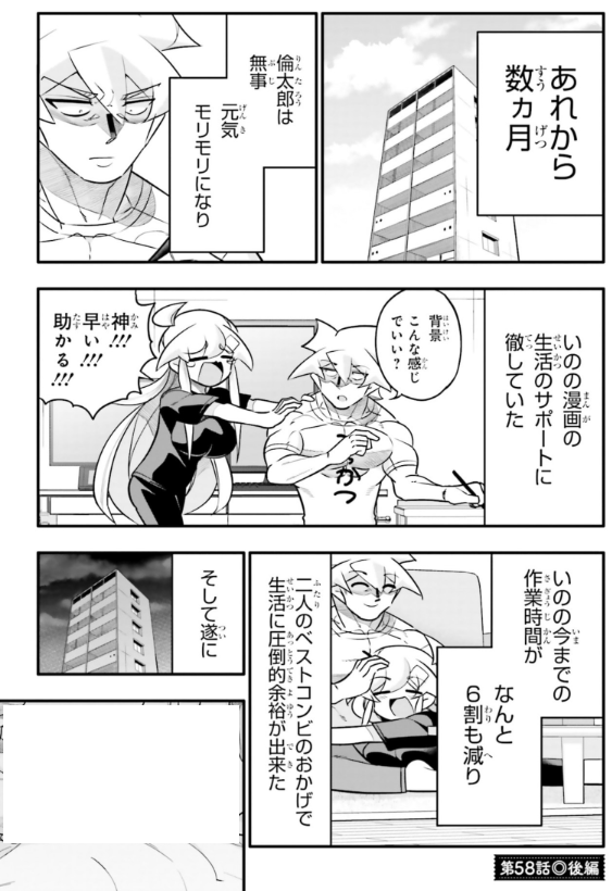 ベッドがへしゃげるほど激熱な夜を過ごした話2/6 