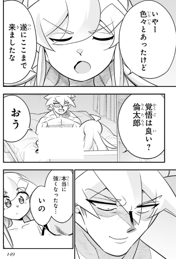 ベッドがへしゃげるほど激熱な夜を過ごした話2/6 