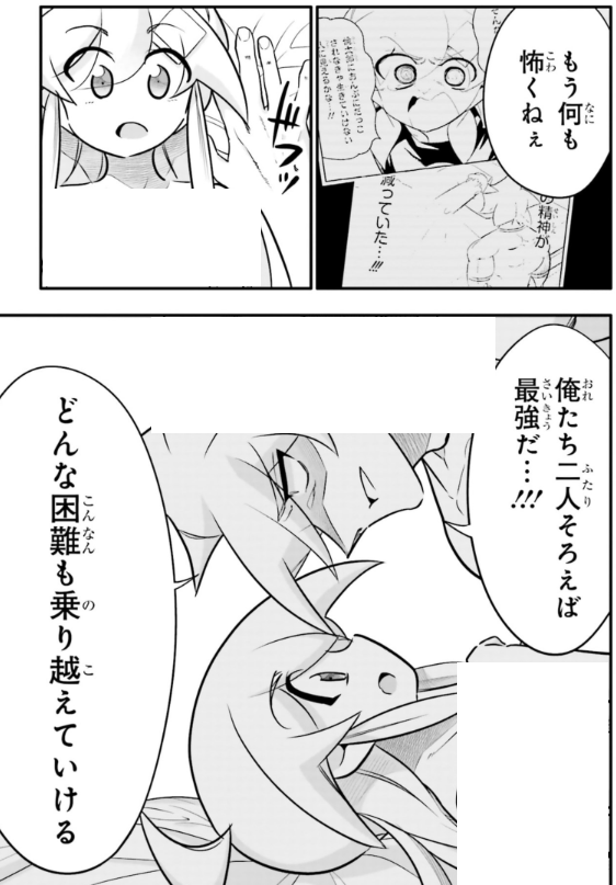 ベッドがへしゃげるほど激熱な夜を過ごした話3/6 
