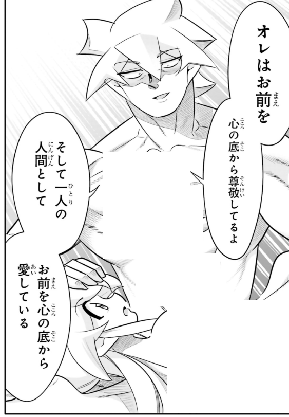 ベッドがへしゃげるほど激熱な夜を過ごした話3/6 