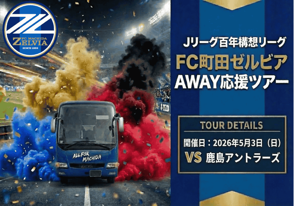 🚌プリンシプル自動車🐦️【ゼルビア専用】 tweet media