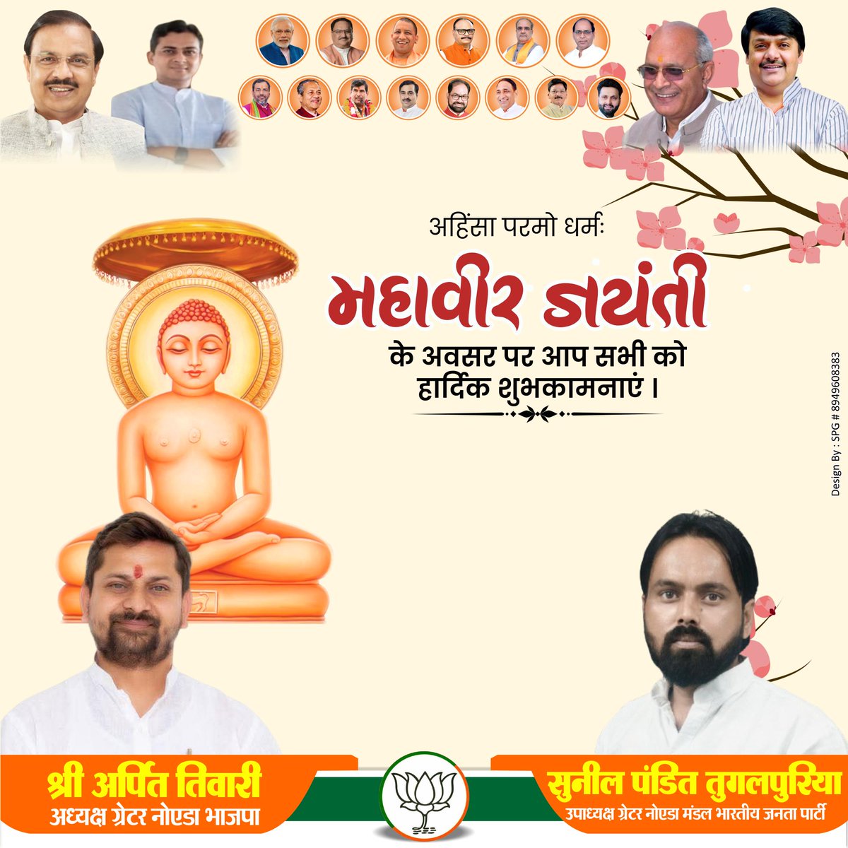 SUNIL PANDIT TUGALPURIYA tweet media