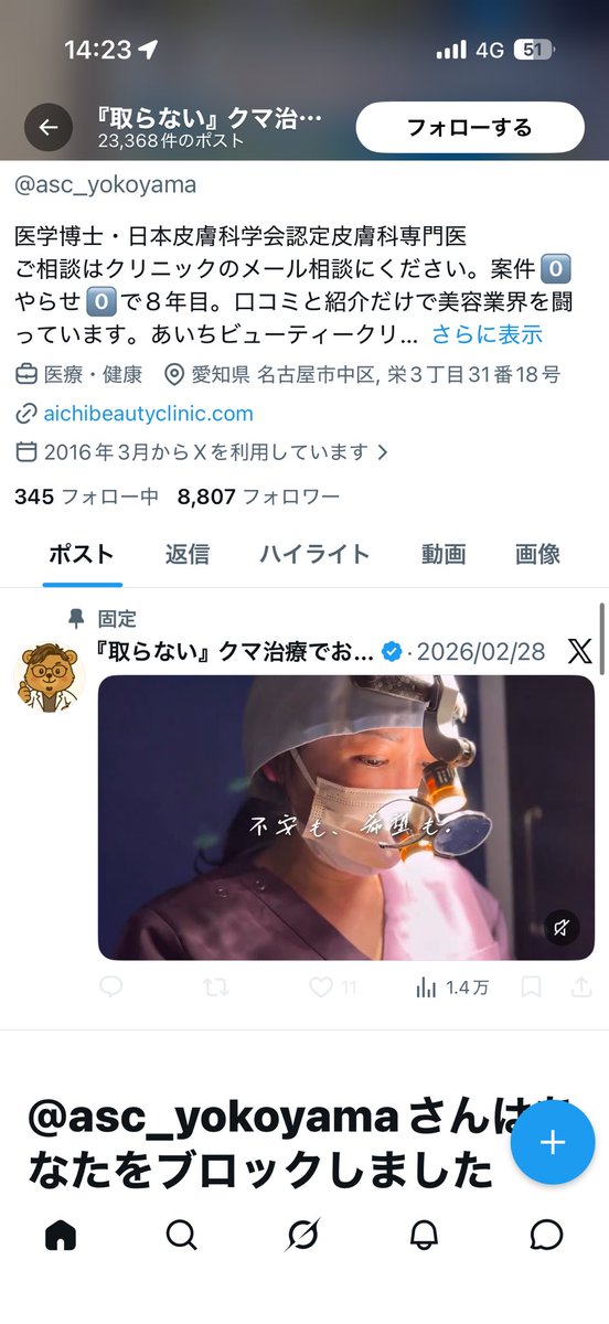 ドクターbru tweet media