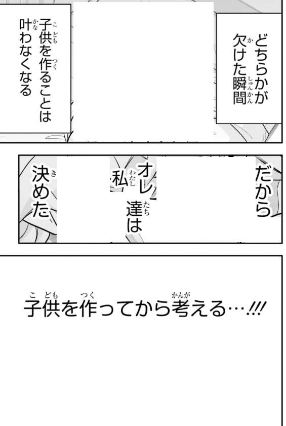 ベッドがへしゃげるほど激熱な夜を過ごした話4/6 