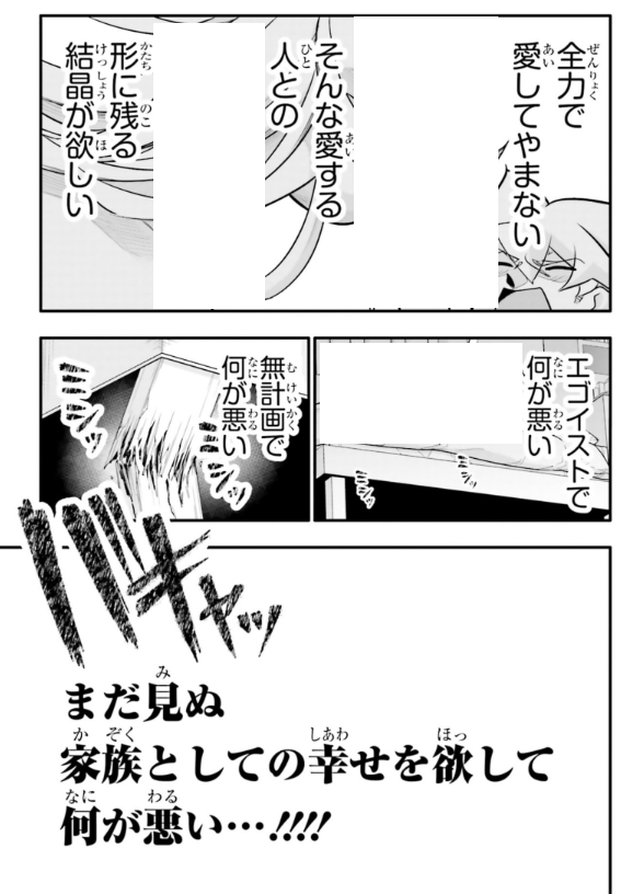 ベッドがへしゃげるほど激熱な夜を過ごした話4/6 