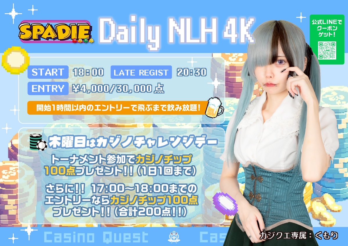 カジクエ＠秋葉原 tweet media