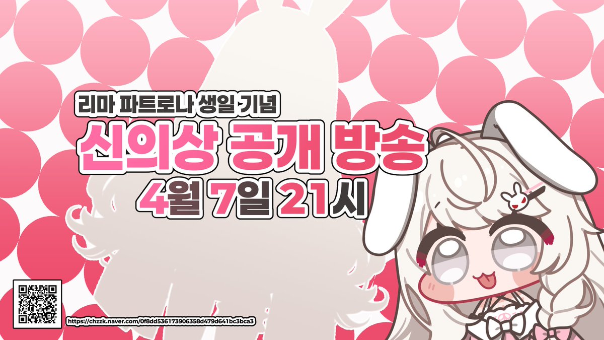 리마 파트로나🐰リマ•パトロナ🐰rima_patrona-Vtuber- tweet media