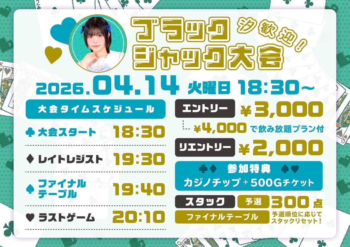 カジクエ＠秋葉原 tweet media