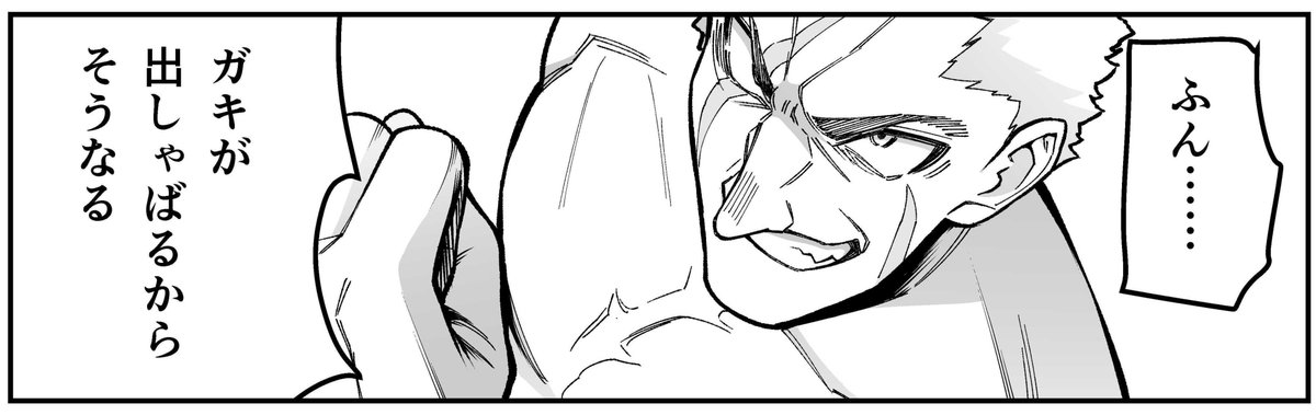 転生した賢者がイキった奴らをぶっ飛ばす爽快バトル漫画です!!
是非是非ご覧ください!!! 