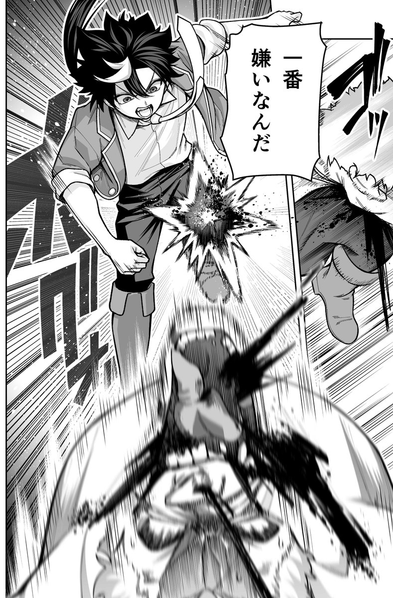 転生した賢者がイキった奴らをぶっ飛ばす爽快バトル漫画です!!
是非是非ご覧ください!!! 
