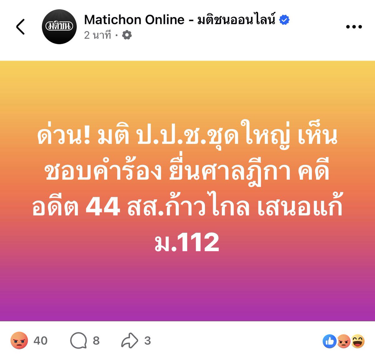 โจที่เพื่อนชอบเรียกผิดว่าโจ้ tweet media