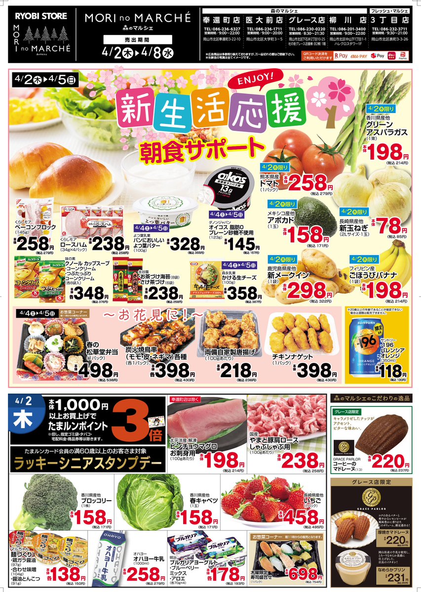 両備ストア tweet media