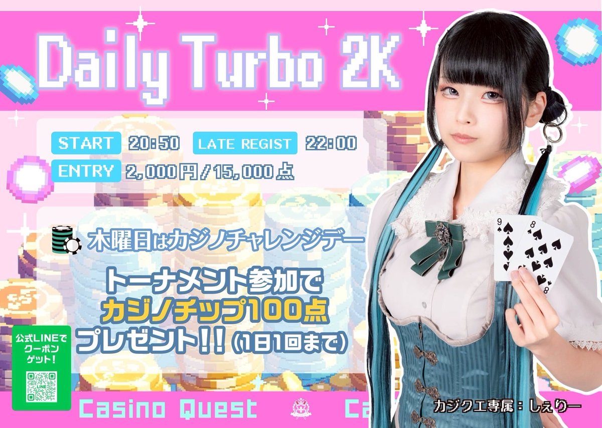 カジクエ＠秋葉原 tweet media