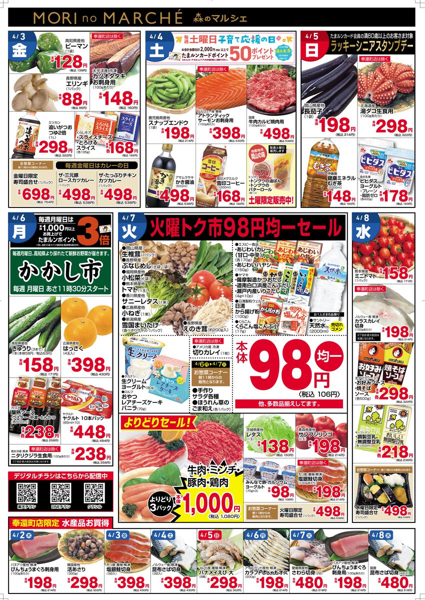 両備ストア tweet media