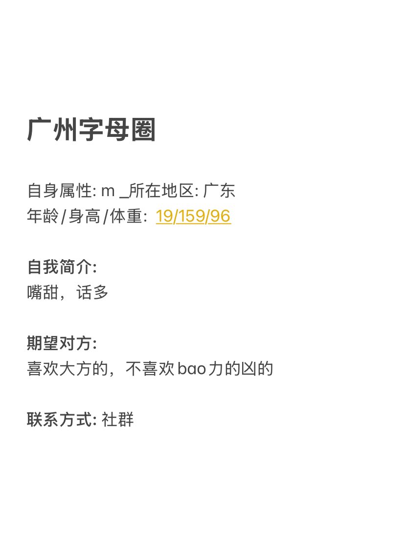 广州字母墙 tweet media